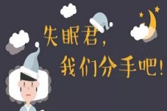 重复经颅磁刺激-新兴的治疗失眠方式