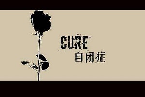 自闭症的物理治疗——重复经颅磁治疗(rTMS) 自闭症的物理治疗——重复经颅磁治疗(rTMS)