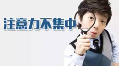 注意缺陷多动障碍可以用经颅磁治愈吗 注意缺陷多动障碍可以用经颅磁治愈吗